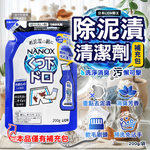LION NANOX Stain Remover 200g, , large