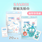 (多款)三麗鷗 人魚漢頓 大耳狗壓縮毛巾 (20入)【旺達棉品】HG-DP201, , large