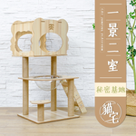 【Y HOUSE】貓跳台/貓爬架/粗麻繩柱/大型貓窩/貓別墅/太空艙-一景二室, , large