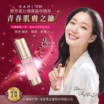 KAHI膠原蛋白爆彈晶球精萃, , large