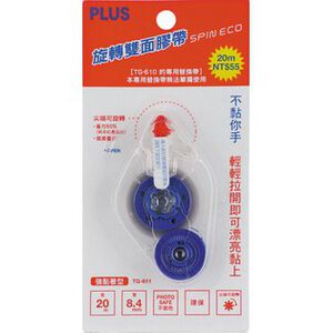 PLUS普樂士 旋轉雙面膠帶替帶(TG-611),  PLUS普樂士 旋轉雙面膠帶替帶(TG-611)