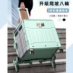 【A&R】升級版吾家有貓八輪爬坡折疊購物車 75L  薄荷綠, , large