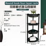 金德恩 GS MALL 台灣製造 扇形角落四層架 四層架 置物籃 收納架 展示架 四層貨架 角落架 扇形架 層架 置物架, , large