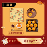 Year Gift Box (mung beanx7), , large