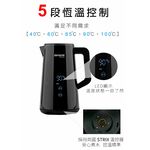AIWA 愛華 微電腦觸控式溫控電茶壺 AK-1538F1, , large