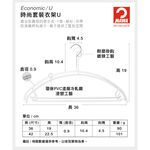 【德國MAWA】德國原裝進口 無痕止滑套裝衣架36cm(白色/10入), , large