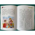 [南門書局]寫給孩子的三國演義, , large