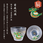 ADERIA 清酒杯<龍>90ml/1入 小酒杯 金益合玻璃器皿, , large