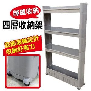 金德恩 GS MALL 台灣製造 四層隙縫收納架 置物架 移動滾輪 四層架 隙縫架 隙縫收納 收納架 收納櫃