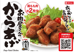 DAISHO 日式炸雞粉, , large