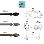【Colors】單桿 伸縮窗簾桿 小馬尾 伸縮範圍 70-120cm / 120-210cm 義大利系列 金屬桿 造型桿 門簾桿, , large