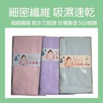 【台灣製造 SGS檢驗合格】浴巾 大浴巾 台灣製浴巾 速乾 超細纖維 不掉毛絮 70X150CM, , large