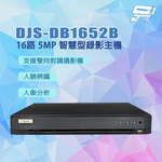 昌運監視器 DJS-DB1652B 16路 5MP 智慧型錄影主機 DVR 含6TB硬碟, , large