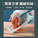 刨絲器 切絲器 刨刀【Ho覓好物】刨絲刀 不鏽鋼菜挫 不鏽鋼刨絲器 菜挫 菜剉 磨絲器 刨擦 削絲刀 刨絲 JP1121, , large