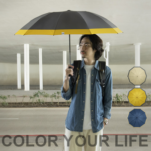 【德國boy】撞色強韌抗風反向傘_多色