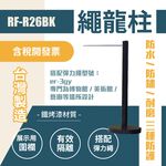 單隻-繩龍柱（細短桿）RF-R26BK 需搭配彈力繩 單支柱 畫展專用 藝廊欄柱 紅龍柱 圍欄 臺灣製造 美術展覽, , large