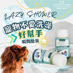 GBPH Pet body cleaner, , large