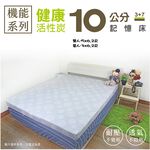 Health carbon10cm Memory Mattress 3, , large