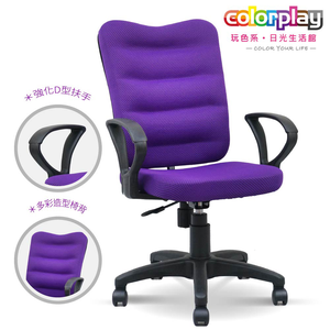 【Color Play日光生活館】克洛伊D手專利座墊電腦椅