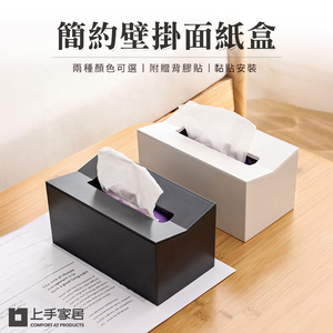 wall-mounted-tissue-box-bathroom