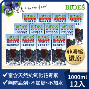 100% natural blueberry juice 1000ml*12,  100% natural blueberry juice 1000ml*12