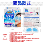 [日日好物]日本Kobayashi小林製藥-1次性黏貼式眼部休息涼感凝膠眼罩5片/銀盒(便攜拋棄式獨立包,持續約10分鐘冰涼感眼膜,親膚弱酸性眼周冷敷貼片), , large