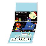 [禾流文創]Let's play小鱷魚的神奇鋼琴, , large