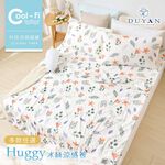 【DUYAN 竹漾】Cool-Fi Huggy 冰絲涼感被 / 日落稜光 台灣製, , large