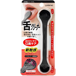 【Greenbell】Tongue cleaner, , large