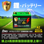 【KOTSURU】MP-12B 8馬赫 鉛轉鋰超動力機車電瓶 鋰鐵啟動電池 12V 300CCA, , large