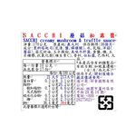 SACCHI奶油蘑菇松露醬, , large