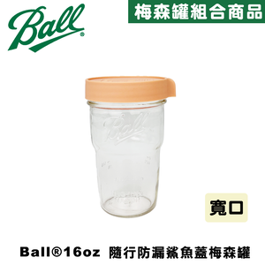 Ball® Wide-Mouth Mason Jar Pour Spout Lid for 16oz,brown