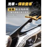 Triplewax 液態黃金洗車精 排水洗車精  洗車精 去污洗車精 高泡洗車精 濃縮洗車精 洗車鍍膜, , large