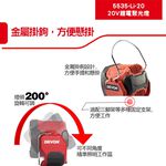 WIN五金 Devon大有 5535-Li-20 鋰電聚光燈 2800流明 手電筒 LED燈 工作燈 照明燈 手持照明燈, , large