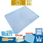 【日本旭川】AIRFit氧活力瞬涼支撐護脊墊涼感空氣床墊(贈石墨烯萬用毯) 1.2cm 涼墊 可水洗 6D透氣循環, , large