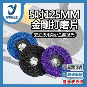 Angle grinder/accessories/diamond grinding disc 5 inch 125mm blue hole 22mm