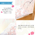 日本製【コスモ】短門簾《富士山垂枝櫻花》30CM, , large