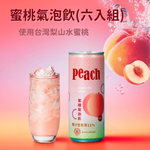 Peach Sparkling Drink 240ml × 6 Cans, , large