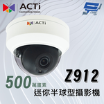 昌運監視器 ACTi Z912迷你半球型攝影機(500萬畫素)f2.8毫米 紅外線 50公尺 130 dB 智慧移動偵測, , large