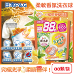 PG Bold 4in1 Gel ball 88p orange, , large