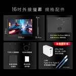 贈螢幕清潔三件組【台陞科技】美國Kinhank16型2.5KIPS可攜式外接螢幕(Switch/可攜式螢幕/移動式顯示器/外接式), , large