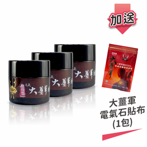 Far infrared Pain Relief Cream