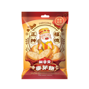 黃金比例古早味鹹蛋黃麥芽餅