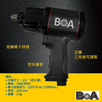 1/2" COMPOSITE AIR IMPACT WRENCH, , large