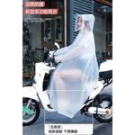 EVA高個子的透明雨衣-背包款 (附贈防水收納袋) 親子踏青 戶外郊遊 休閒逛街 抗寒 抗老化 無毒 環保EVA 透光白, , large