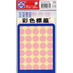 華麗 16mm圓點標籤WL-2031*粉綠, , large