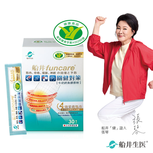 【船井】關健對策30入/盒(衛福部核准健康食品)