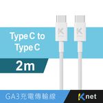 Ktnet GA3-CC2M Type-C to Type-C 充電傳輸線 PD60W快充雙向編織線（2M）, , large