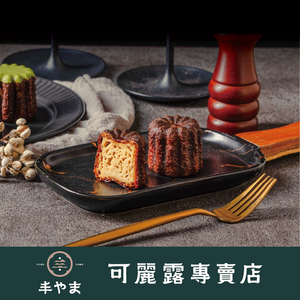 [丰山] 香檸鹽華可麗露