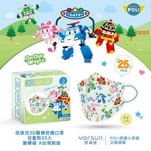 【悠森兒】POLI波力 3D立體兒童醫用口罩25入-希望之星